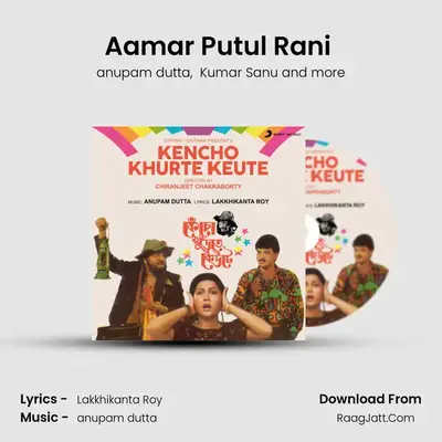 Aamar Putul Rani (Reprise) MP3 Song by anupam dutta Cover