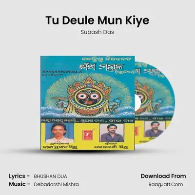 Tu Deule Mun Kiye mp3 song