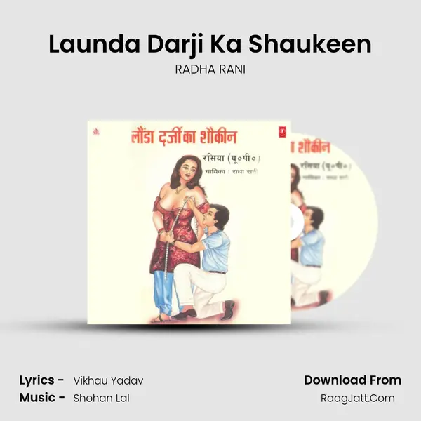 Launda Darji Ka Shaukeen MP3 Song by RADHA RANI Cover