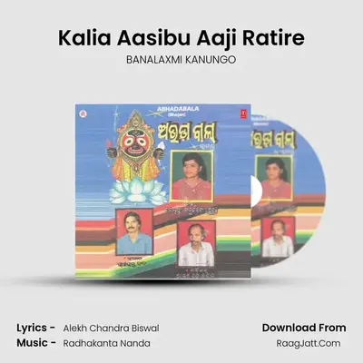 Kalia Aasibu Aaji Ratire mp3 song