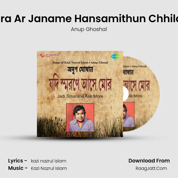 Mora Ar Janame Hansamithun Chhilam MP3 Song by Anup Ghoshal Cover