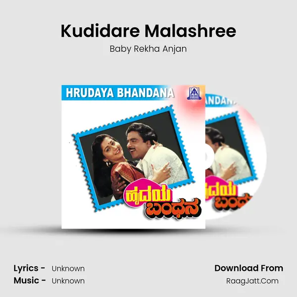 Kudidare Malashree MP3 Song by Baby Rekha Anjan Cover