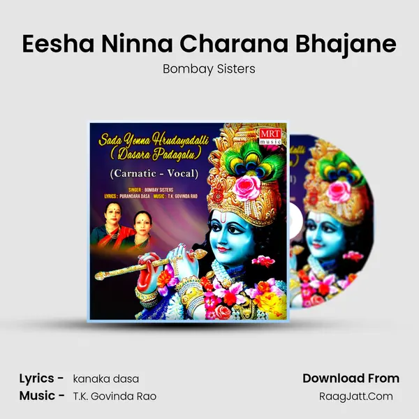 Eesha Ninna Charana Bhajane MP3 Song by Bombay Sisters Cover