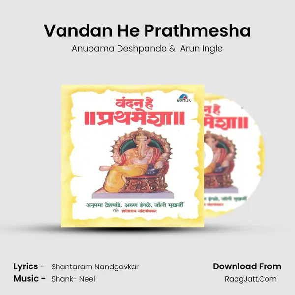Vandan He Prathmesha MP3 Song by Anupama Deshpande Cover