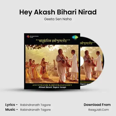 Hey Akash Bihari Nirad MP3 Song by Geeta Sen Naha Cover