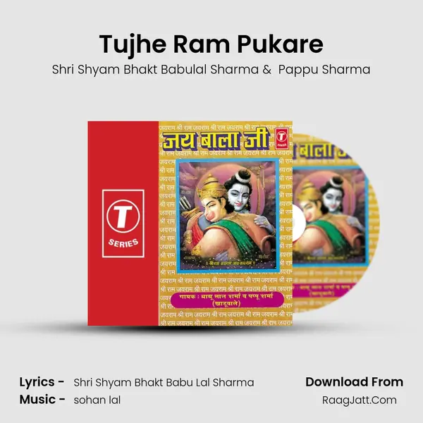 Tujhe Ram Pukare MP3 Song by Shri Shyam Bhakt Babulal Sharma Cover