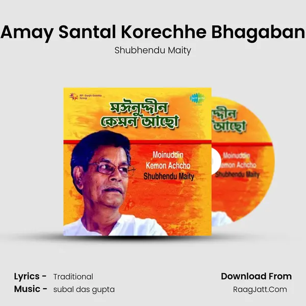 Amay Santal Korechhe Bhagaban mp3 song