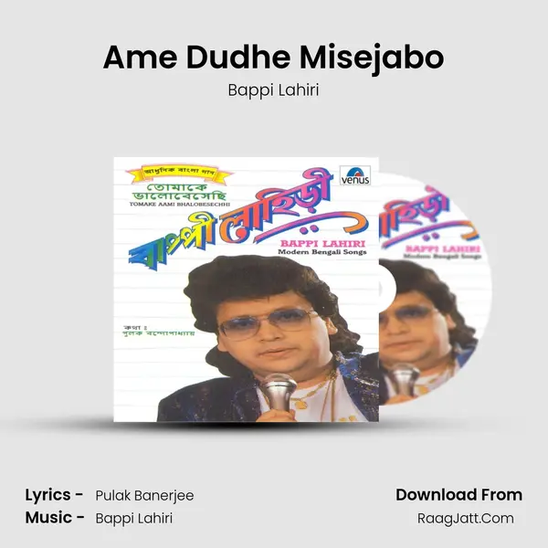 Ame Dudhe Misejabo MP3 Song by Bappi Lahiri Cover