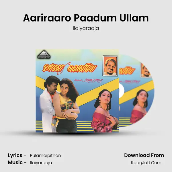 Aariraaro Paadum Ullam MP3 Song by Ilaiyaraaja Cover