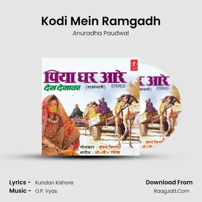 Kodi Mein Ramgadh MP3 Song by Anuradha Paudwal Cover