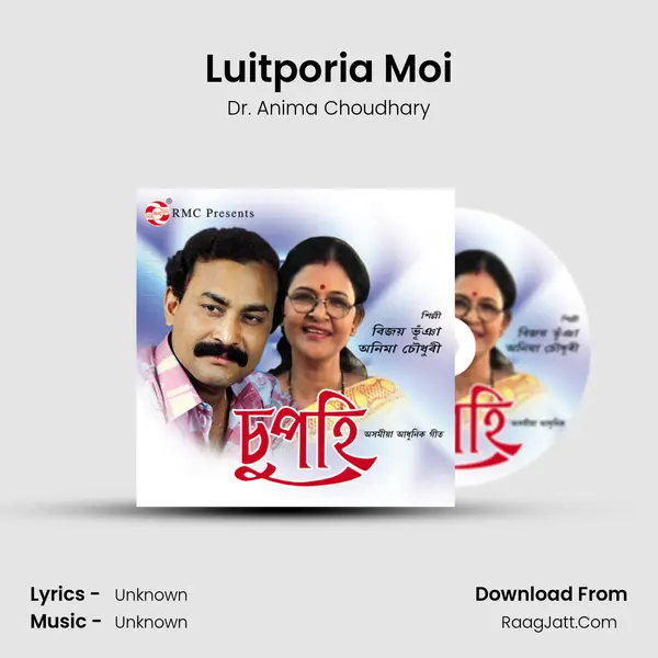 Luitporia Moi MP3 Song by Dr. Anima Choudhary Cover