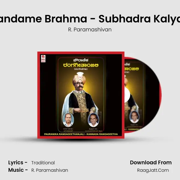 Anandame Brahma - Subhadra Kalyana MP3 Song by R. Paramashivan Cover