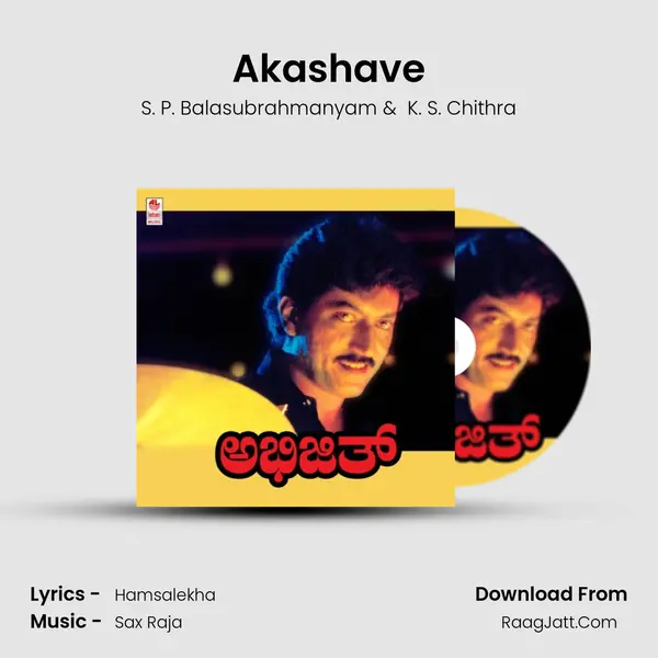Akashave MP3 Song by S. P. Balasubrahmanyam Cover