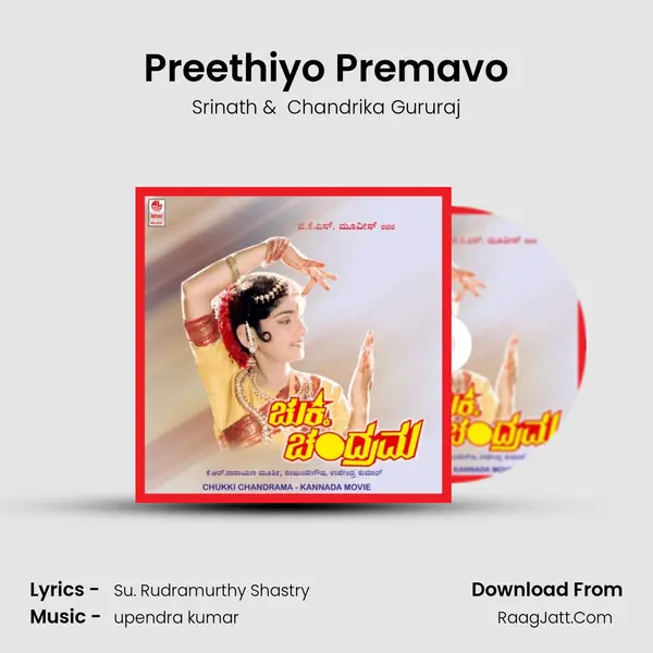 Preethiyo Premavo MP3 Song by Srinath Cover