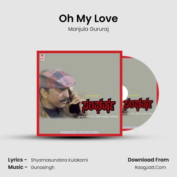 Oh My Love MP3 Song by Manjula Gururaj Cover