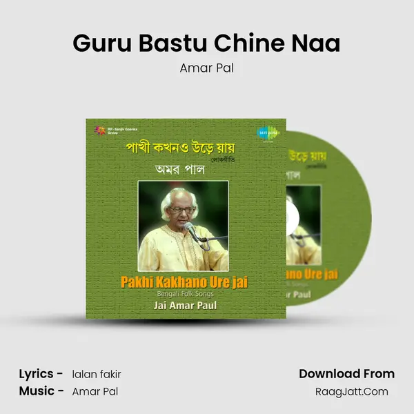 Guru Bastu Chine Naa MP3 Song by Amar Pal Cover