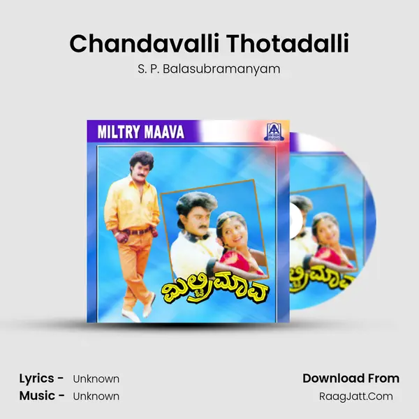 Chandavalli Thotadalli MP3 Song by S. P. Balasubramanyam Cover