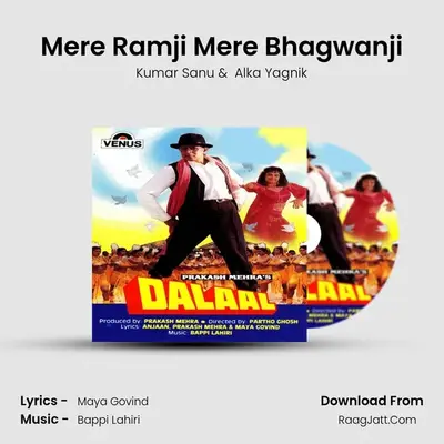 Mere Ramji Mere Bhagwanji MP3 Song by Kumar Sanu Cover