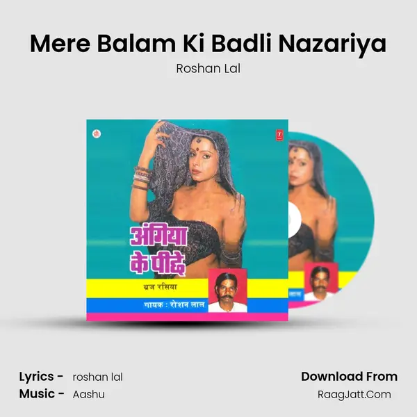 Mere Balam Ki Badli Nazariya MP3 Song by Roshan Lal Cover