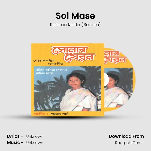Sol Mase MP3 Song by Rahima Kalita (Begum) Cover