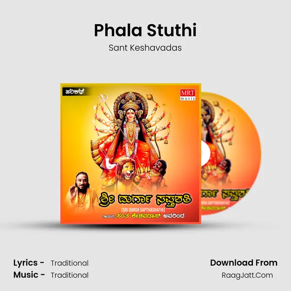 Phala Stuthi MP3 Song by Sant Keshavadas Cover