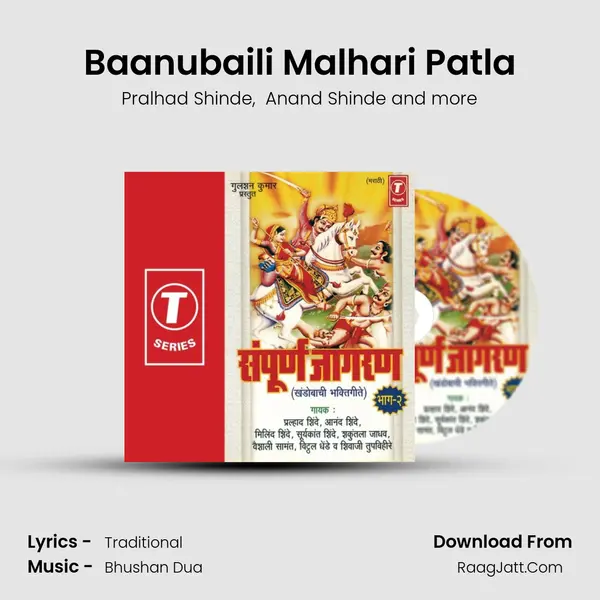 Baanubaili Malhari Patla MP3 Song by Pralhad Shinde Cover