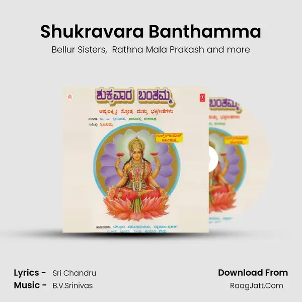 Shukravara Banthamma MP3 Song by Bellur Sisters Cover
