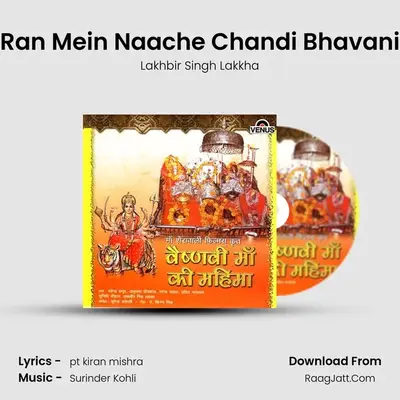 Ran Mein Naache Chandi Bhavani Cover