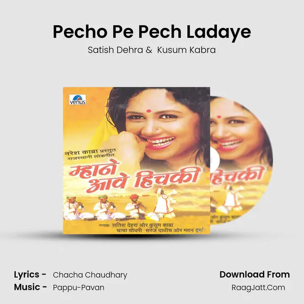 Pecho Pe Pech Ladaye MP3 Song by Satish Dehra Cover