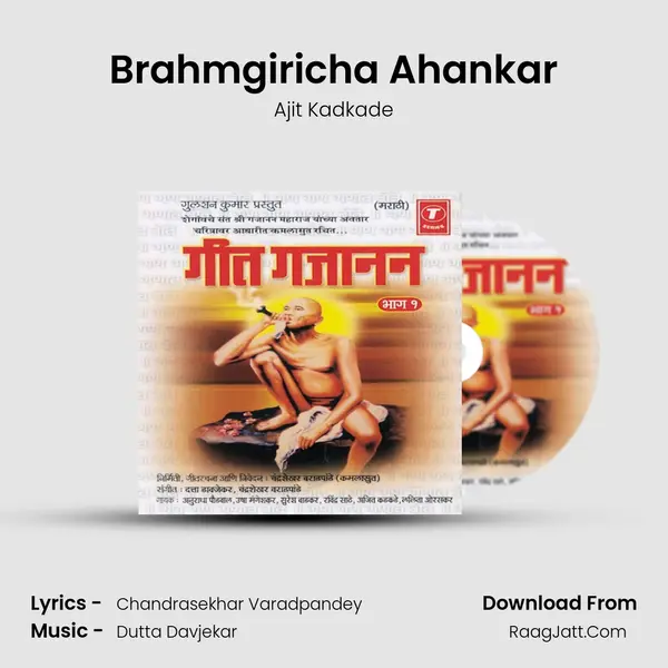 Brahmgiricha Ahankar MP3 Song by Ajit Kadkade Cover