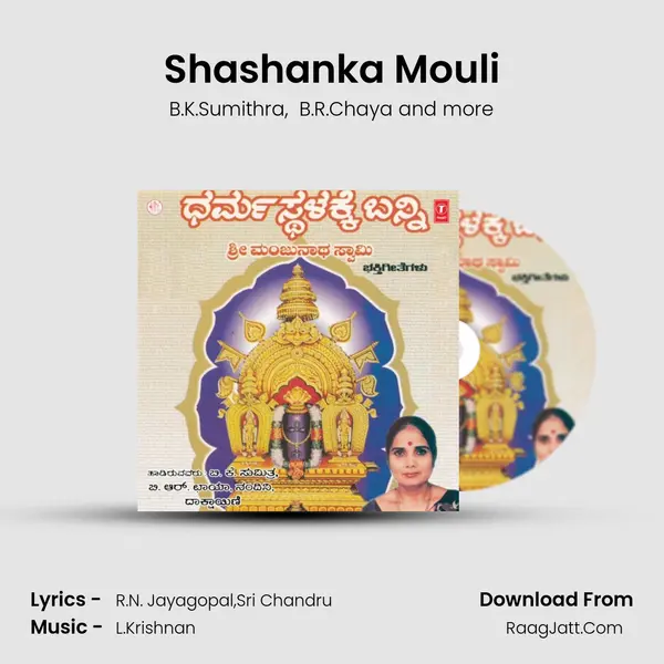 Shashanka Mouli MP3 Song by B.K.Sumithra Cover