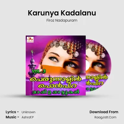 Karunya Kadalanu mp3 song