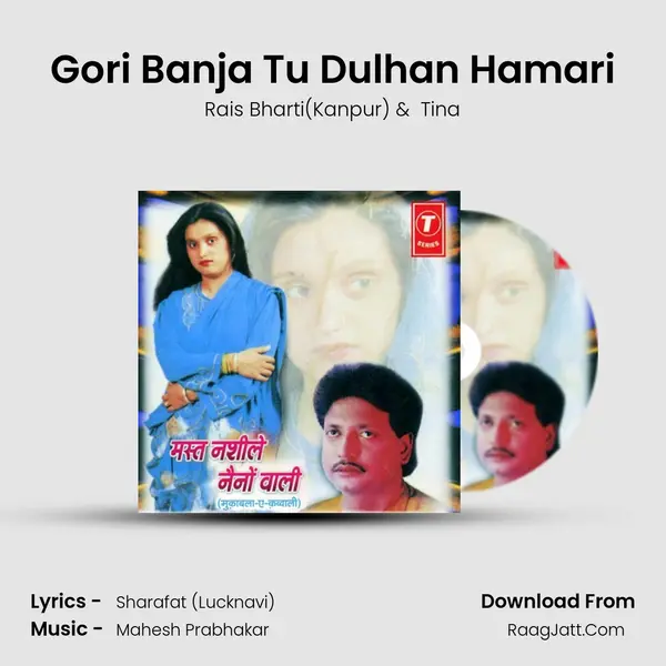 Gori Banja Tu Dulhan Hamari Cover