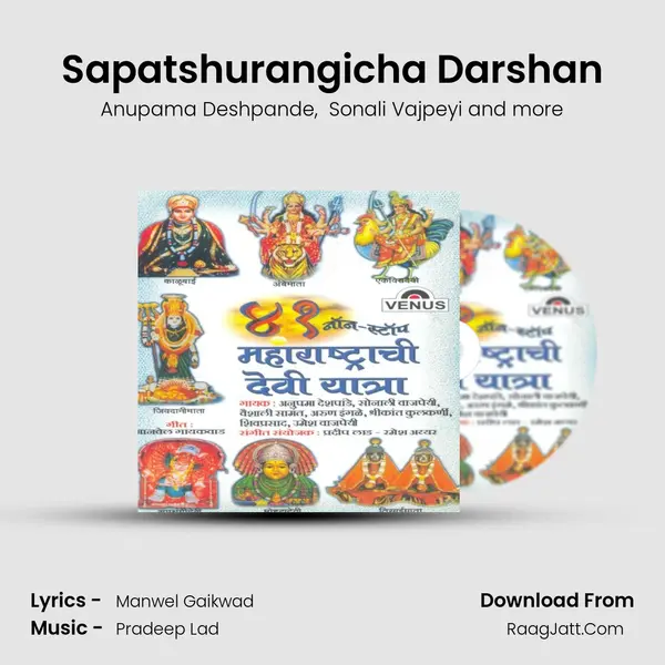 Sapatshurangicha Darshan MP3 Song by Anupama Deshpande Cover