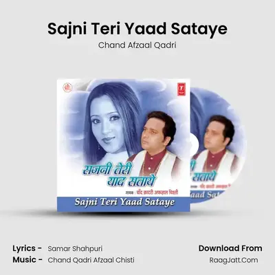 Sajni Teri Yaad Sataye MP3 Song by Chand Afzaal Qadri Cover