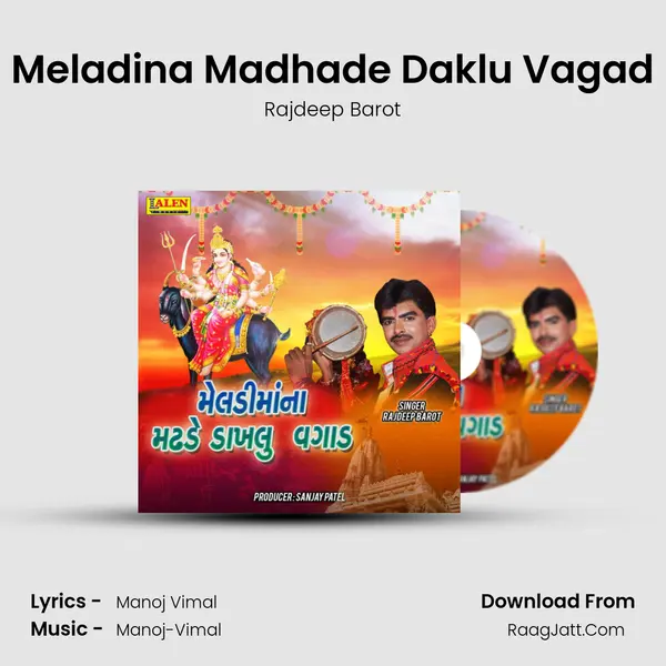 Meladina Madhade Daklu Vagad - Rajdeep Barot