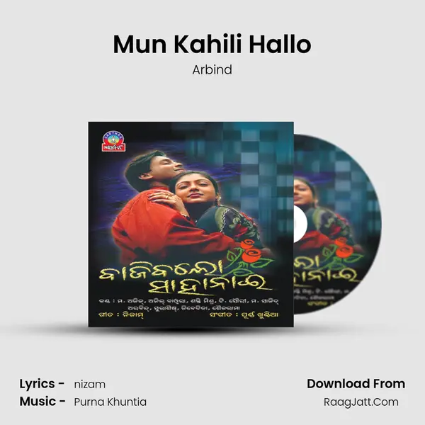 Mun Kahili Hallo MP3 Song by Arbind Cover