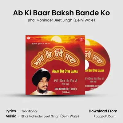 Ab Ki Baar Baksh Bande Ko MP3 Song by Bhai Mohinder Jeet Singh (Delhi Wale) Cover