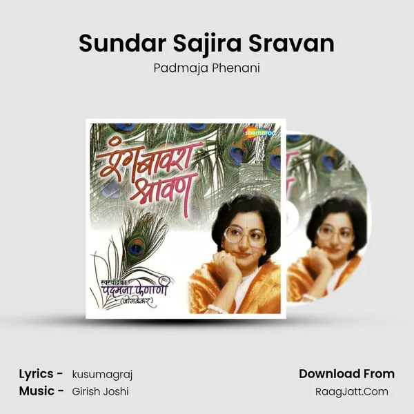 Sundar Sajira Sravan MP3 Song by Padmaja Phenani Cover