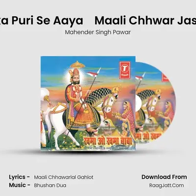 Khama O Khama Baba - Mahender Singh Pawar