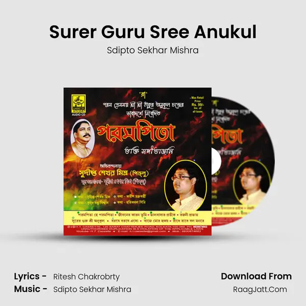 Surer Guru Sree Anukul MP3 Song by Sdipto Sekhar Mishra Cover