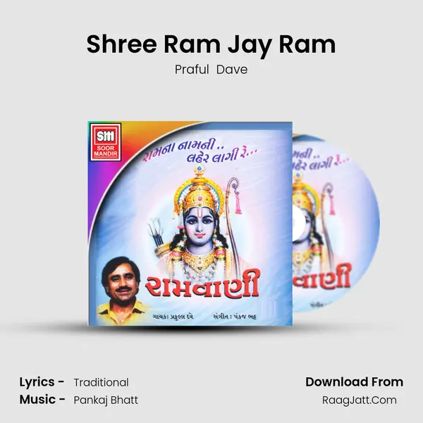 Shree Ram Jay Ram MP3 Song by Praful  Dave Cover