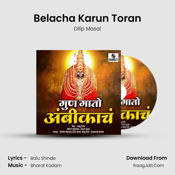 Belacha Karun Toran MP3 Song by Dilip Masal Cover