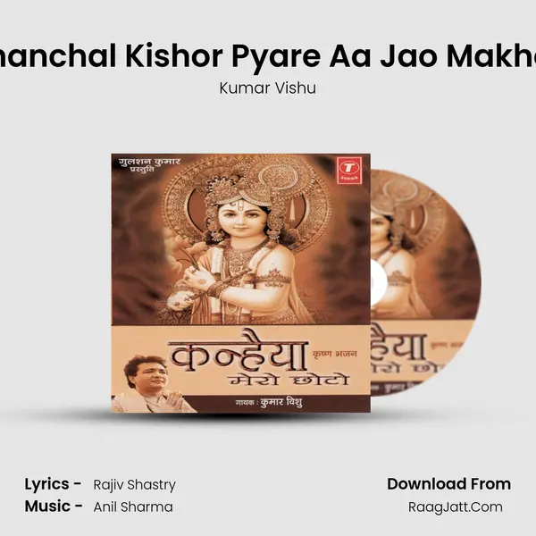 Mere Chanchal Kishor Pyare Aa Jao Makhan Chor MP3 Song by Kumar Vishu Cover