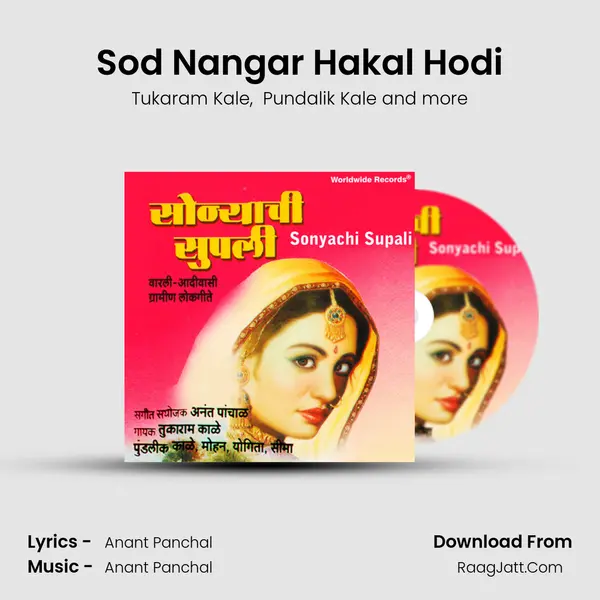 Sod Nangar Hakal Hodi MP3 Song by Tukaram Kale Cover