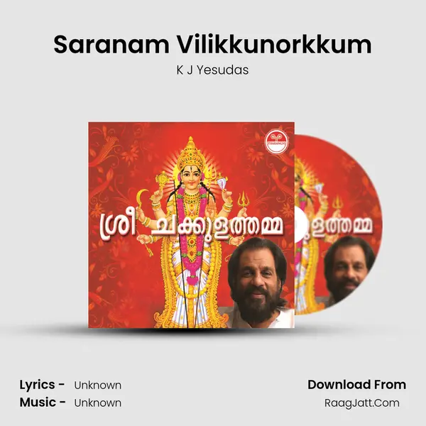 Saranam Vilikkunorkkum MP3 Song by K J Yesudas Cover