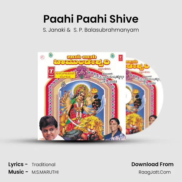 Paahi Paahi Shive MP3 Song by S. Janaki Cover