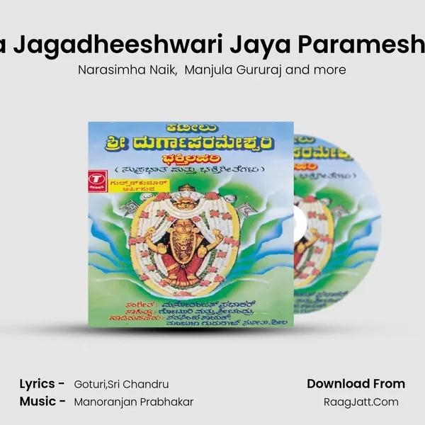Jaya Jagadheeshwari Jaya Parameshwari MP3 Song by Narasimha Naik Cover