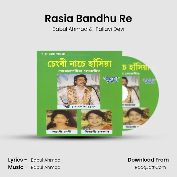Rasia Bandhu Re MP3 Song by Babul Ahmad Cover