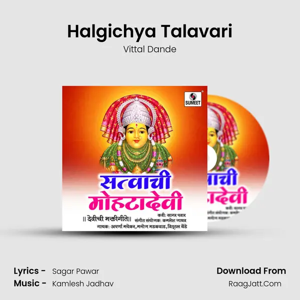 Halgichya Talavari MP3 Song by Vittal Dande Cover
